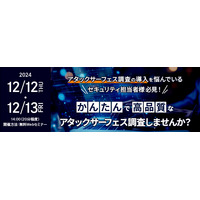 【12/12,13】ASM を 1 回だけ試してみたいなら ～  セコムトラストシステムズ Webセミナー開催 画像