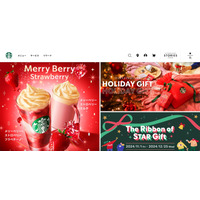 スターバックスの予約ページの入力内容が誤表示された可能性 画像