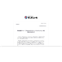 イオン銀行「カード会員に負担がない対応」を言明 ～ 全漁連 EC サイトのカード情報流出で 画像