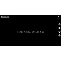 15.6 万通もの大量の迷惑メール ～ 東京経済大学職員のメールアカウントが踏み台 画像
