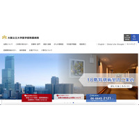 表示されるべきでない患者一覧が閲覧可能に ～ 大阪公立大学医学部附属病院 画像