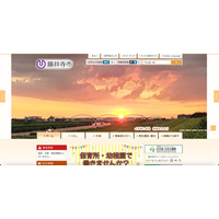 藤井寺市の学習系ネットワークのマイクロソフトアカウントに不正アクセス、学習データや教材データ利用できず 画像