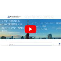 二段階認証 検討するも未対応 ～ クラウドeメールサービスへ不正アクセス、あいざわアセットマネジメント 顧客 2,540 人の個人情報 漏えいの可能性 画像
