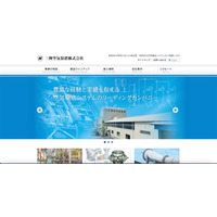 VPN 経由で guest アカウントを悪用 ～ 三興空気装置にリトアニアからランサムウェア攻撃 画像