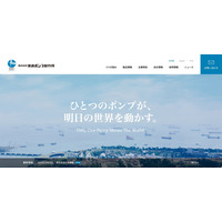 浪速ポンプ製作所にランサムウェア攻撃、従業員の個人情報が漏えいした可能性 画像
