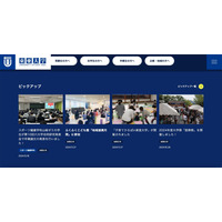 東亜大学のデータサーバに不正アクセス、約 8,000 名分の学生等の個人情報が漏えいした可能性 画像