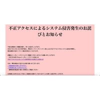 「エデュワードプレスオンライン」に不正アクセス、身に覚えのないカード利用履歴がないか確認を呼びかけ 画像