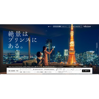 検知と同時にシャットダウン ~ 西武・プリンスホテルズワールドワイド 海外子会社ネットワークに不正アクセス 画像