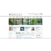 尾道市立大学 附属美術館職員のアカウントが乗っ取り被害、個人情報漏えいの可能性 排除できず 画像