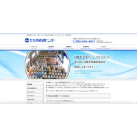 九州鉄鋼センターにランサムウェア攻撃、複数サーバのファイルが暗号化被害 画像
