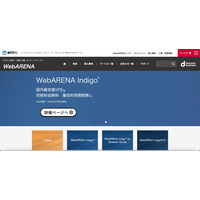「弊社でも具体的な原因が特定できない状況」WebARENA メールホスティング/SuiteX V2 メールプレミアムが Spamhaus 登録 画像