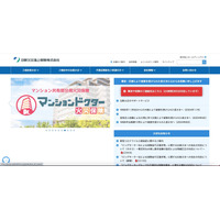日新火災海上保険の顧客情報漏えいの可能性 ~ 東京損保鑑定へランサムウェア攻撃 画像