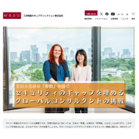 水天宮と大手町の邂逅 ～ MBSD ＆ NRIS 技術者対談公開 画像