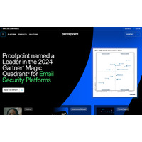 Gartner Magic Quadrant にメールセキュリティカテゴリ復活 画像