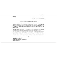 「ミートガイ本店オンラインストア」に不正アクセス、身に覚えのないカード利用履歴確認呼びかけ 画像