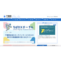 千葉県「障害者委託訓練事業」受託者 沖ワークウェル、個人情報を含むファイル誤送信 画像