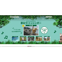 日清紡ホールディングスに不正アクセス、役職員等の個人情報漏えいの可能性 画像