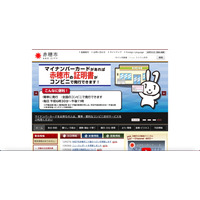 学校運営の一部に支障 ~ 赤穂市教育委員会にランサムウェア攻撃 画像