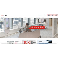 イトーキエンジニアリングサービスが PC キッティングを委託していた事業者の再々委託先にランサムウェア攻撃 画像