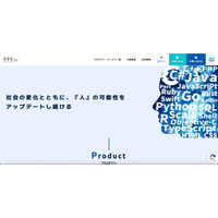 機密データ公開しないことを条件に身代金を要求 ～「TechFUL」サーバに不正アクセス 画像