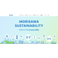 「Morisawa Fonts書体見本帳2024–2025」受付フォームに脆弱性、第三者のなりすましや改ざんが起こり得る脆弱性を否定できず 画像