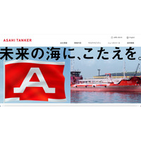 旭タンカーにランサムウェア攻撃、一部の業務に支障 [2024.12.26] 画像