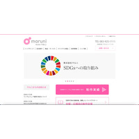 総合印刷業のマルニにランサムウェア攻撃、ファイルが暗号化被害 [2024.12.26] 画像