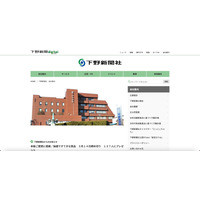 「下野新聞模擬テスト」メールアドレスから英文の不審メール送信 画像