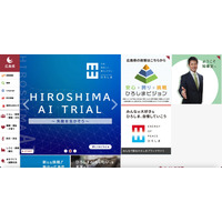 「国際平和拠点ひろしま」ウェブサイトに不正アクセス、個人情報が漏えいした可能性 [2024.12.30] 画像
