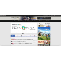 「ファイナルファンタジーXIV」に DDoS 攻撃 画像