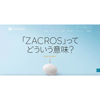 ZACROS へのランサムウェア攻撃、取引先や役職員等 157,203 人の個人情報が流出懸念 画像