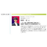 2025新春「診斷內製化ノスゝメ」～ 脆弱性診断内製化をチームで実現した事例を紹介 エーアイセキュリティラボ 登壇 1 / 31 画像