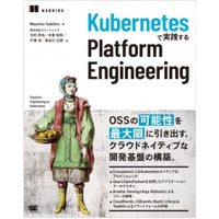 2/19 刊行『Kubernetesで実践する Platform Engineering』スリーシェイクのエンジニア 4 名が翻訳担当 画像
