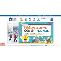 BCC にのみアドレスを入力可能なメールシステムの使用徹底 ～ 新潟県 画像