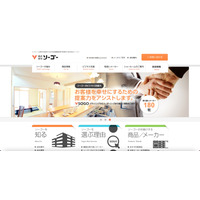 身代金要求する脅迫文書確認 ~ 住宅設備機器専門卸商社 ソーゴーにサイバー攻撃 画像