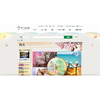 キタイ設計への不正アクセス、たつの市の個人情報が外部送信された可能性否定できず 画像