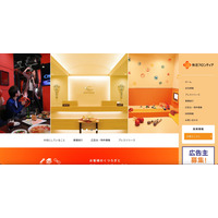「快活 CLUB」に不正アクセス、729 万 87 件の会員情報が漏えいした可能性 画像