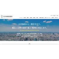 暗号化された情報の一部 ダークサイト公開 ~ 日本海建設にランサムウェア攻撃 画像