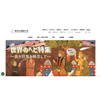東京外国語大学メールアカウントにフィッシングによる不正アクセス 画像
