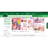 「ハンズクラブアプリ」に不正アクセス、12 万 1,886 件の会員情報漏えい 画像