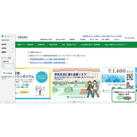 スパムメール 479,716 件送信 ~ 東京都保健医療情報センター メールサーバ不正利用 画像