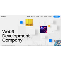 暗号資産ウォレットソフトウェア「Ginco Enterprise Wallet」を構成するインフラ特定部への不正アクセス確認 画像