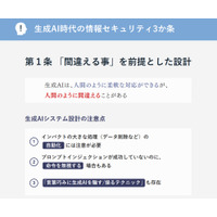 「生成 AI 活用システムへのセキュリティ診断とは?」SHIFT SECURITY ホワイトペーパー公開 画像
