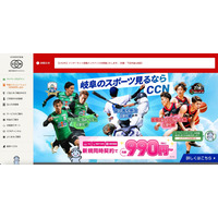 氏名と顧客番号 1 件漏えい ~ 岐阜 ケーブルテレビ 画像