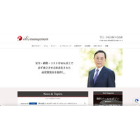 メルマガ登録用プラグインに脆弱性 ~ アイリス マネジメントにサイバー攻撃 画像