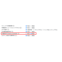 脆弱性診断自動化ツール「AeyeScan」リモートブラウザ機能の Shadow DOM 対応を強化 画像