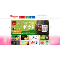 関通へのランサムウェア攻撃、青果物取り扱いファーマインド取引先の個人情報漏えいの可能性 画像
