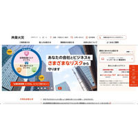 共栄火災海上保険の顧客情報も漏えいの可能性 ～ 東京損保鑑定へのランサムウェア攻撃 画像