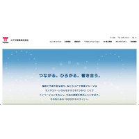 ユアサ商事の上海グループ会社に不正アクセス 画像