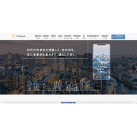 ソースコード管理サービスに含まれる情報が不正取得 ~ アイリッジの業務委託先がマルウェア感染 画像